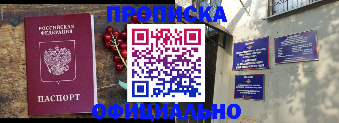 временная регистрация для всех в Белогорске