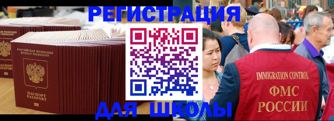 временная регистрация 2025 в Белогорске